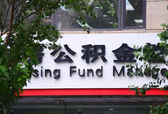 海盐张家港公积金提取代办（张家港公积金提现）